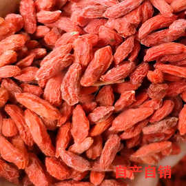 寧夏特級枸杞 營養瑰寶，健康選擇——食用農產品批發指南